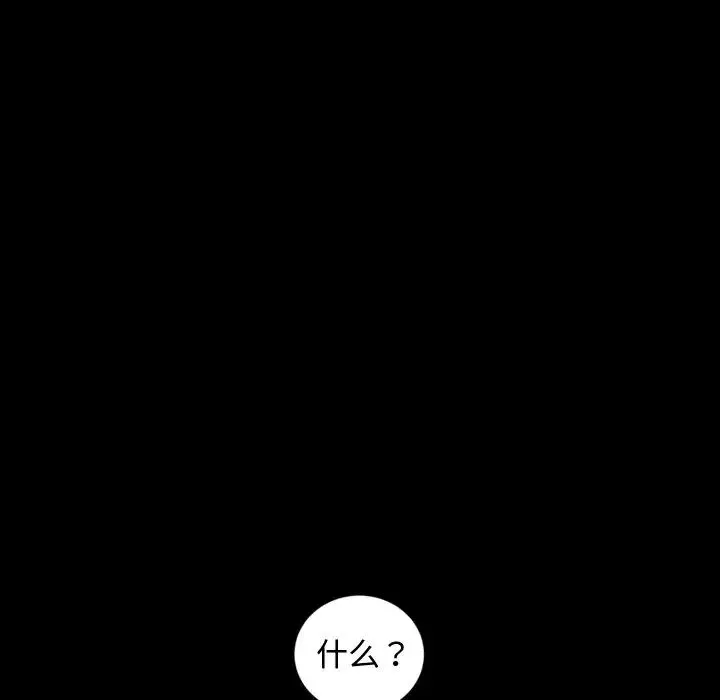 暴发户老金-第17话 - 图片 158