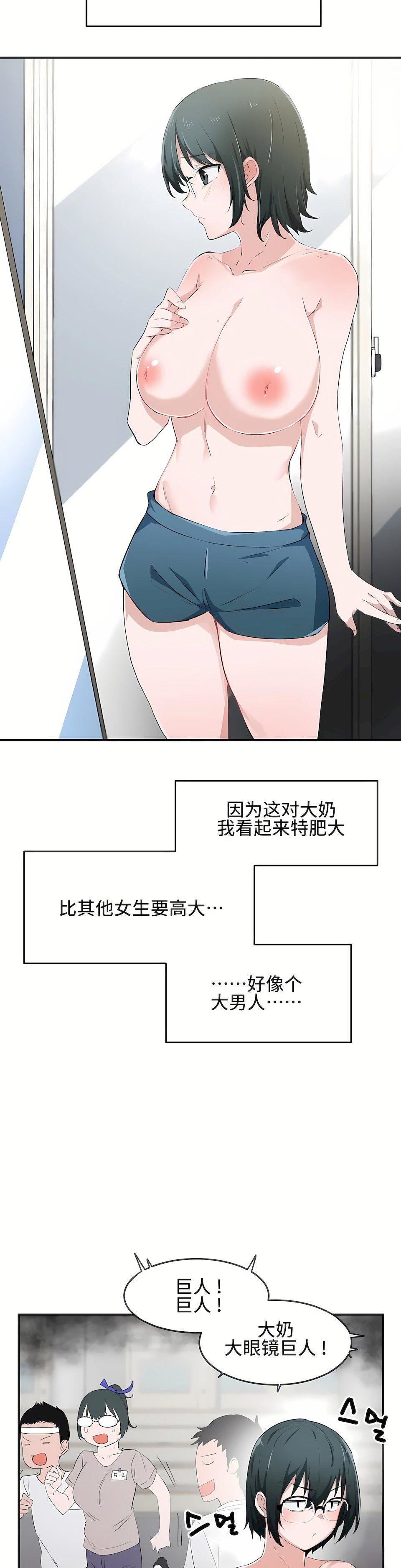 狩猎白富美第13话