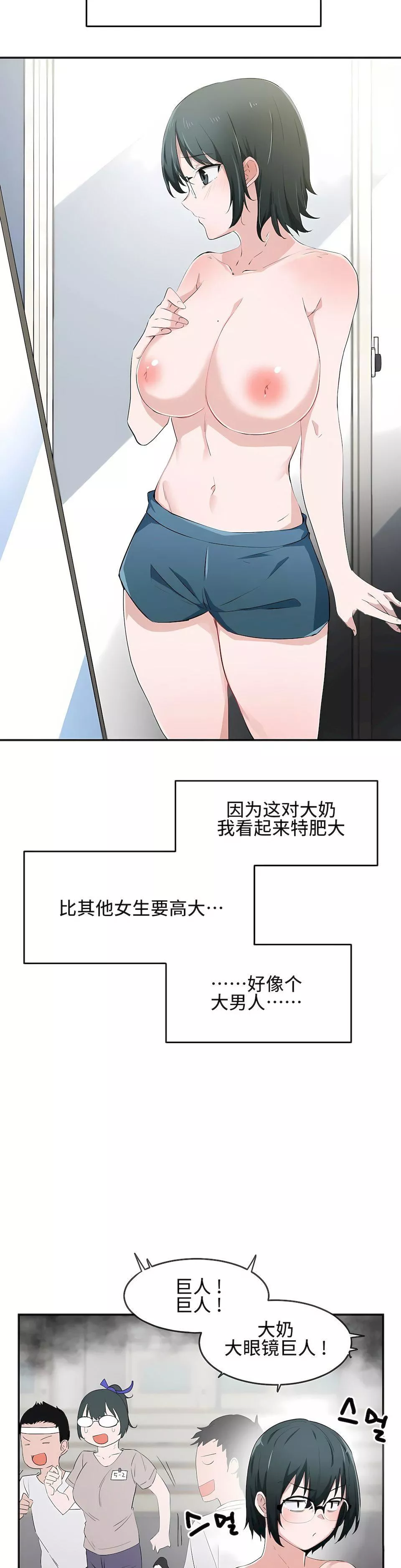 狩獵白富美第13話
