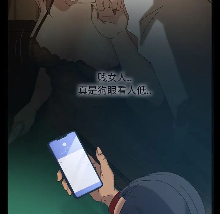 暴发户老金第17话