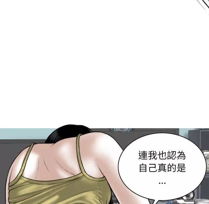 换“友”派对-第51话 - 图片 45