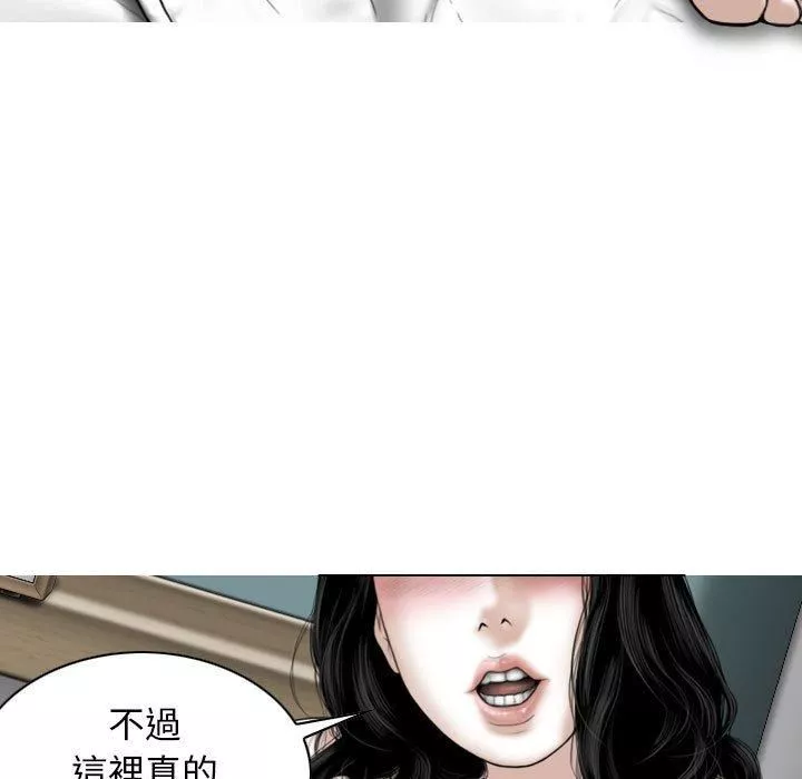 换“友”派对-第51话 - 图片 47