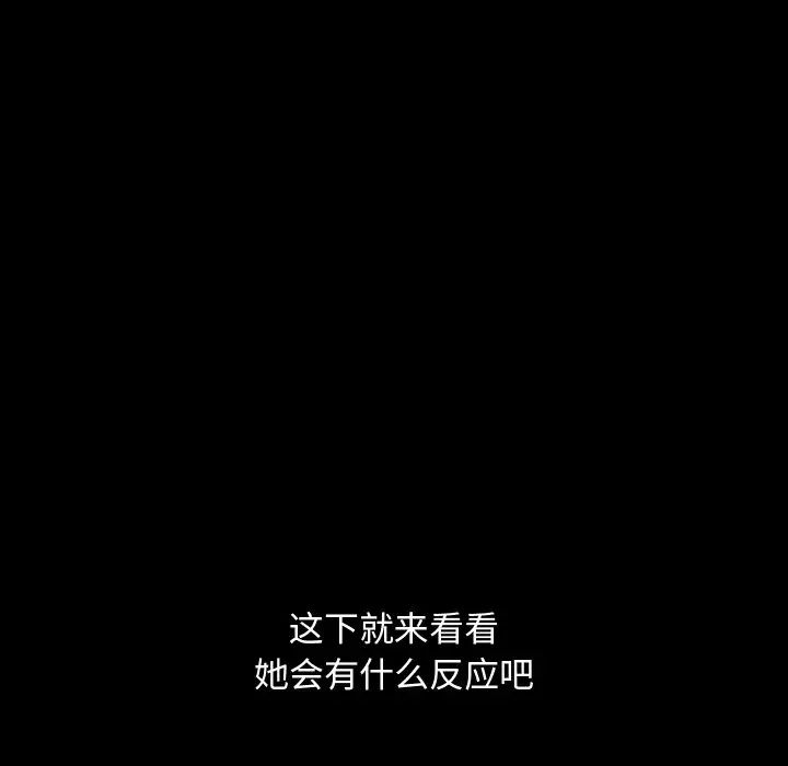 暴发户老金第17话
