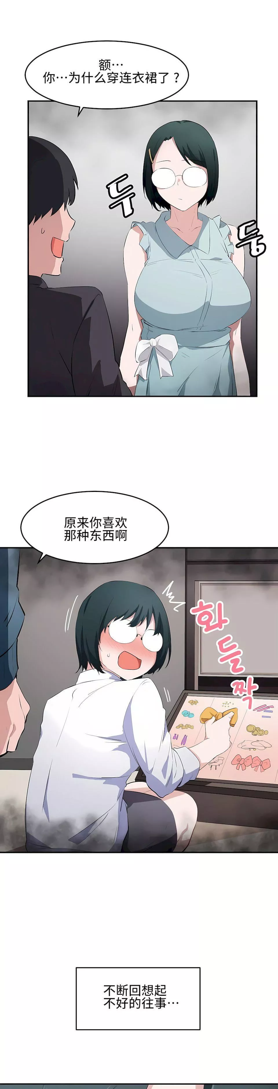 狩獵白富美第13話