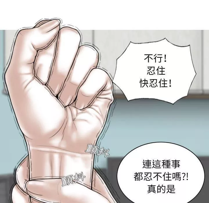 換“友”派對第51話