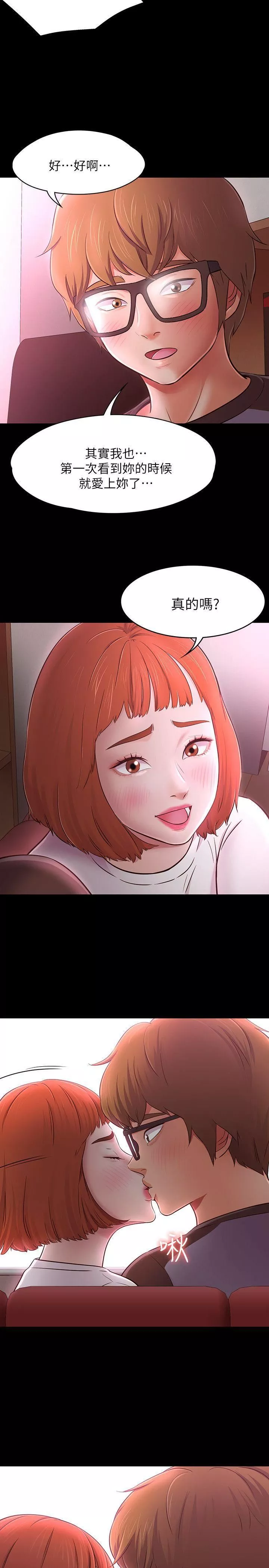 Roommate-第70话-英美的第一次 - 图片 6