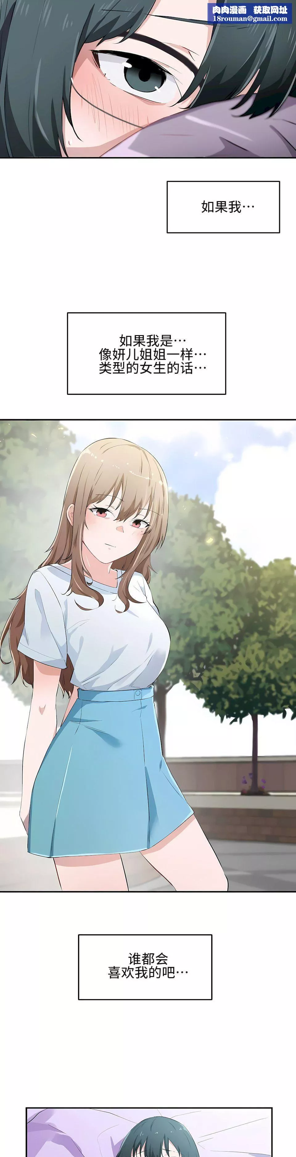 狩獵白富美第13話