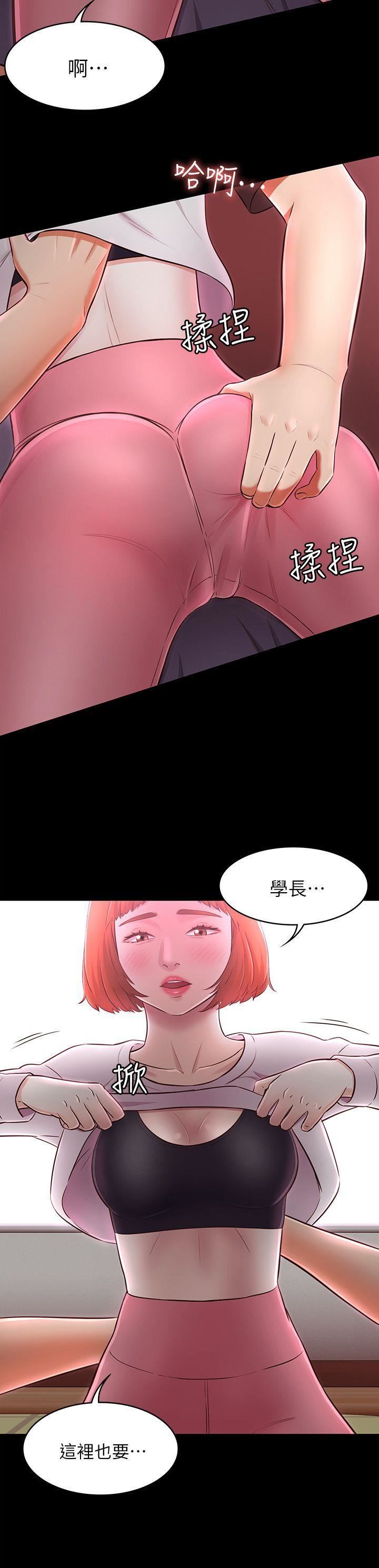 Roommate第70话-英美的第一次