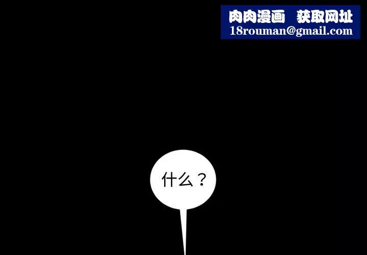 暴发户老金-第18话 - 图片 1