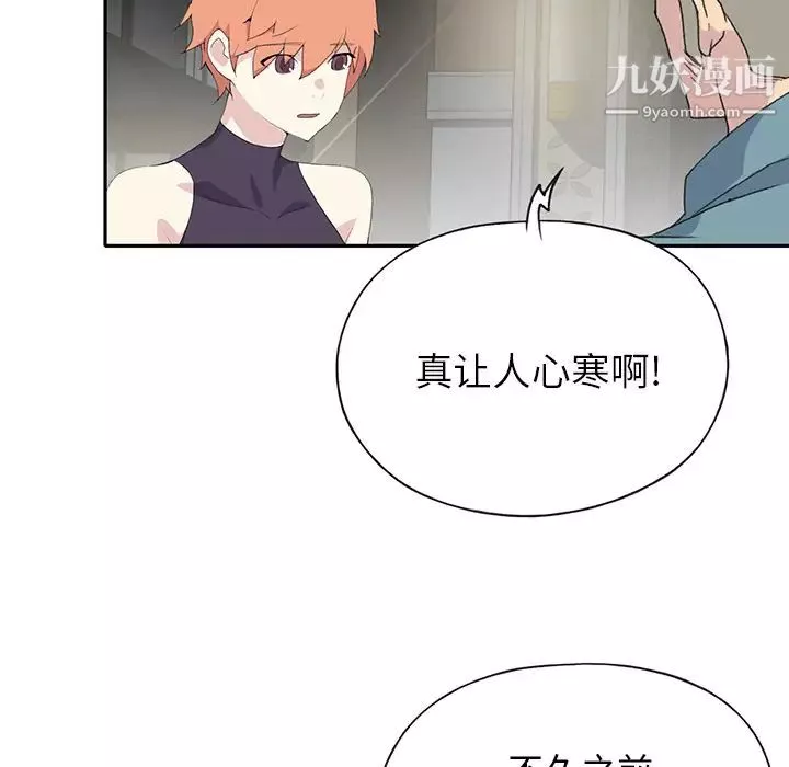 15少女漂流記第43話