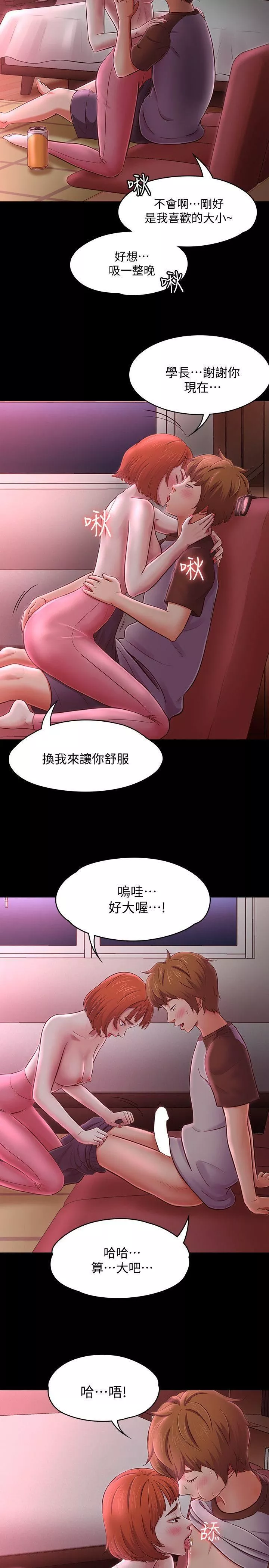 Roommate-第70话-英美的第一次 - 图片 11