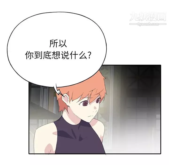 15少女漂流記第43話