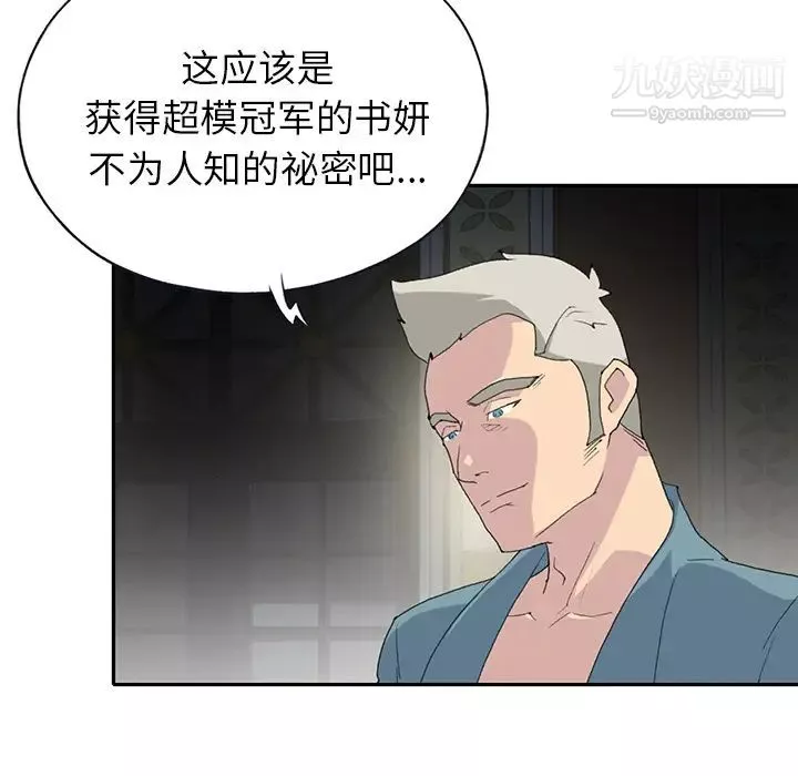 15少女漂流記第43話