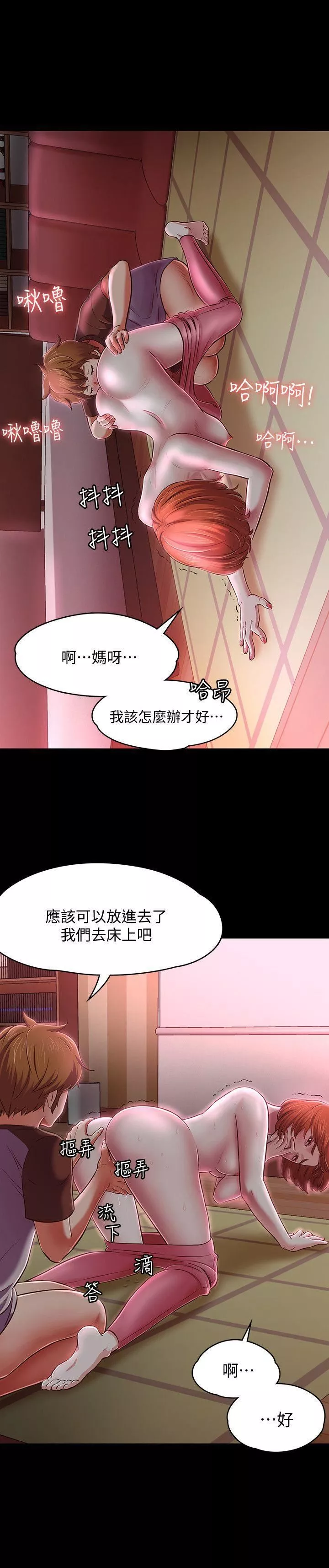 Roommate-第70话-英美的第一次 - 图片 15