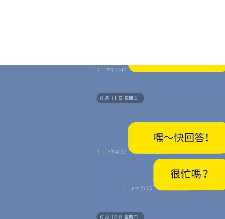 换“友”派对-第51话 - 图片 65