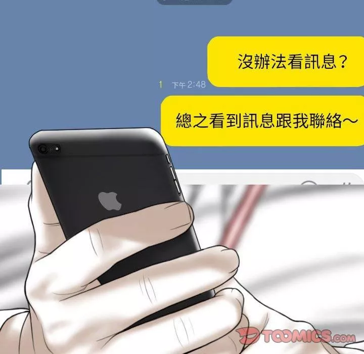 換“友”派對第51話