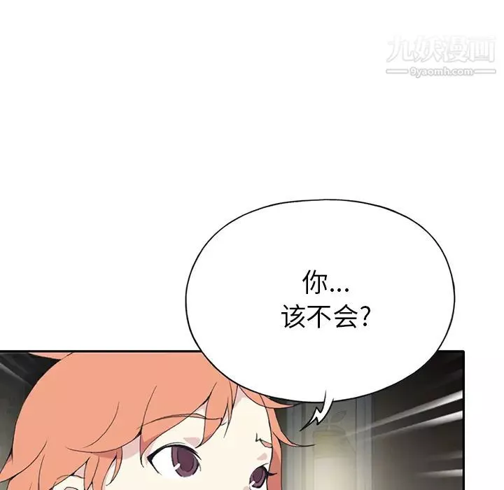 15少女漂流记-第43话 - 图片 18