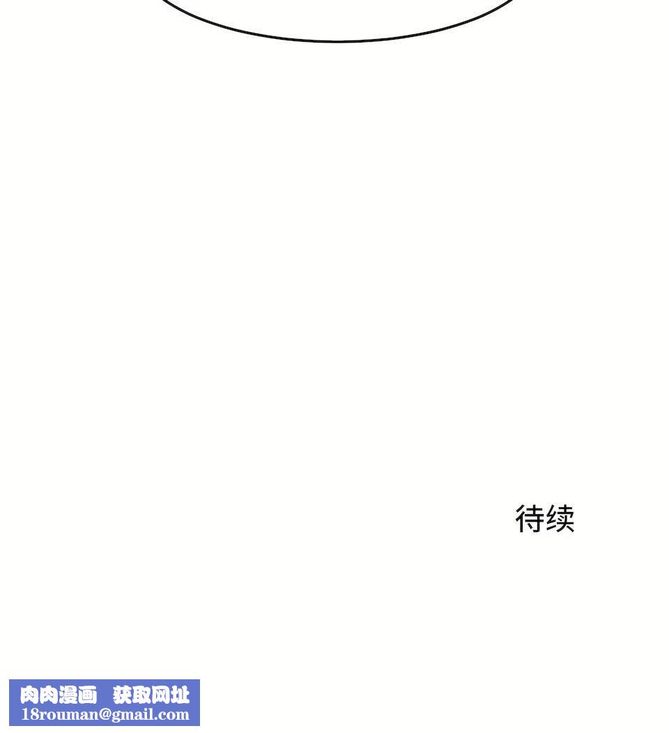 狩猎白富美第13话