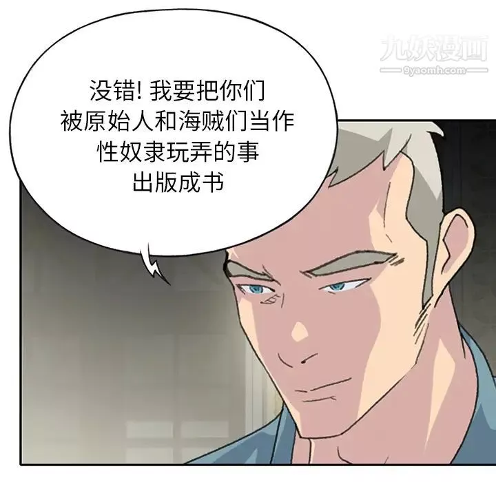 15少女漂流记-第43话 - 图片 20
