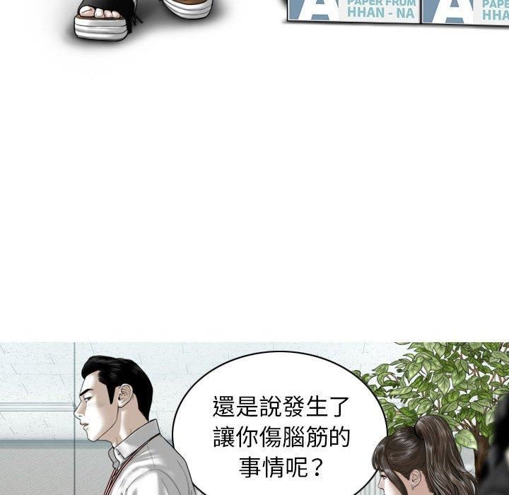 換“友”派對第51話