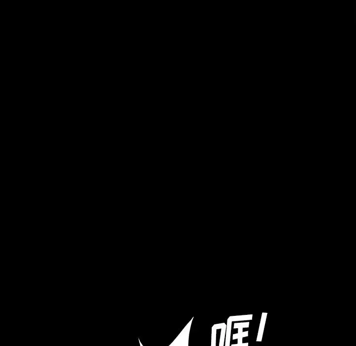 暴发户老金-第18话 - 图片 22