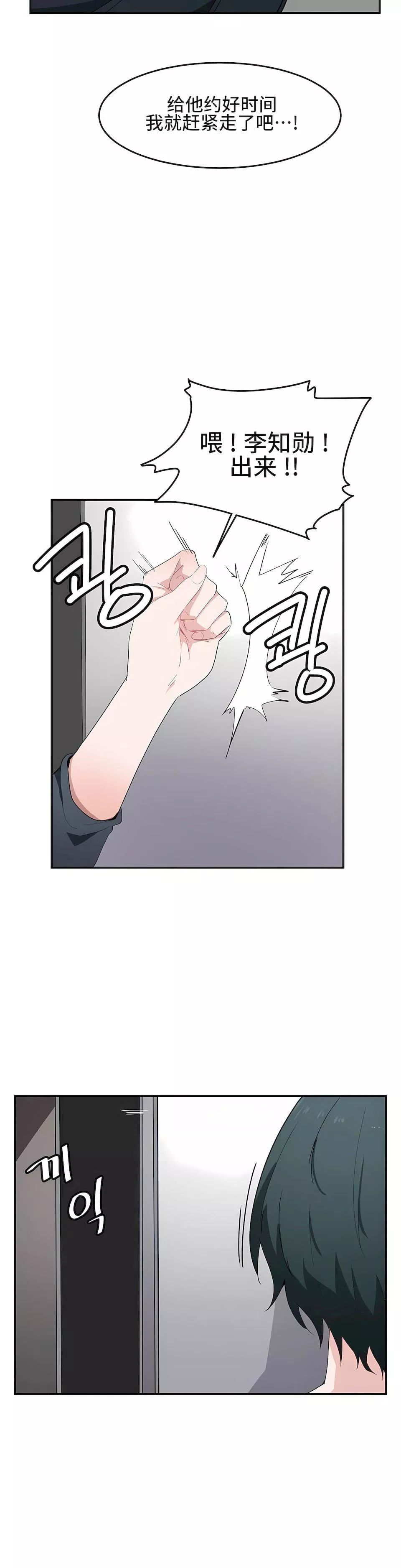 狩獵白富美第14話