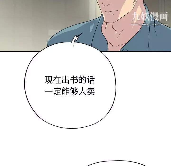 15少女漂流记-第43话 - 图片 24
