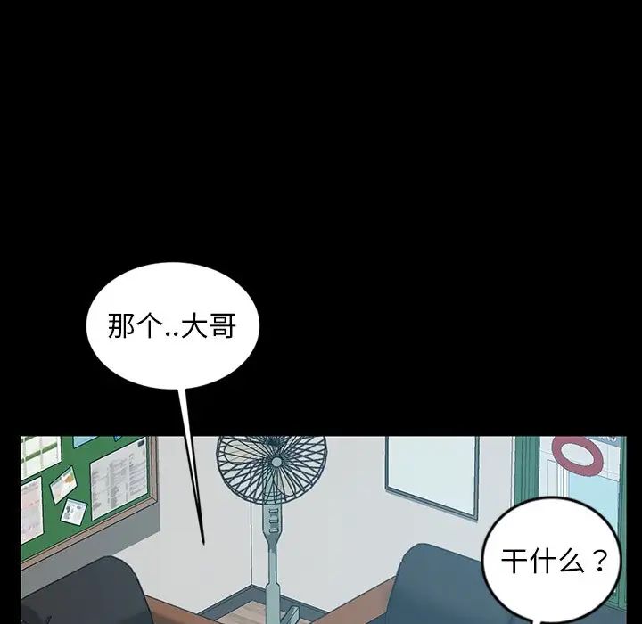 暴發戶老金第18話