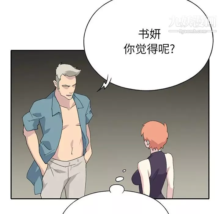 15少女漂流记-第43话 - 图片 25