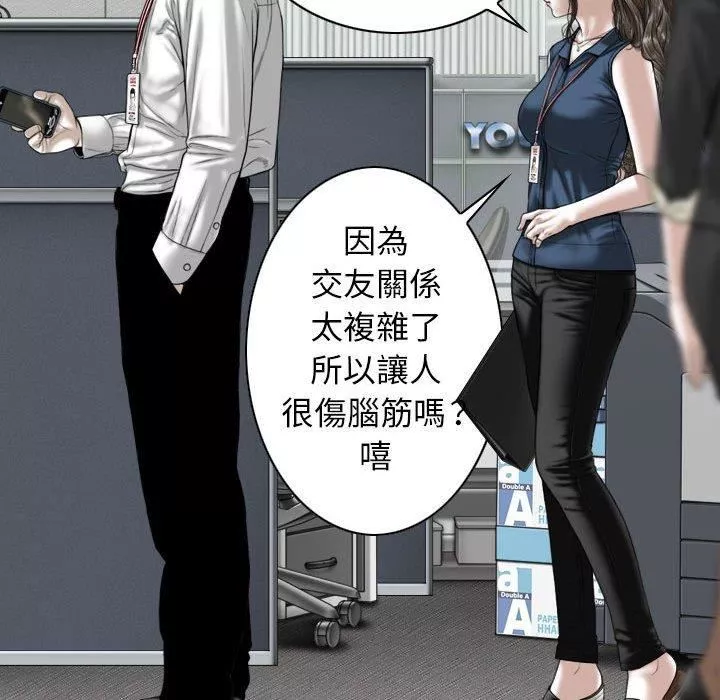 換“友”派對第51話