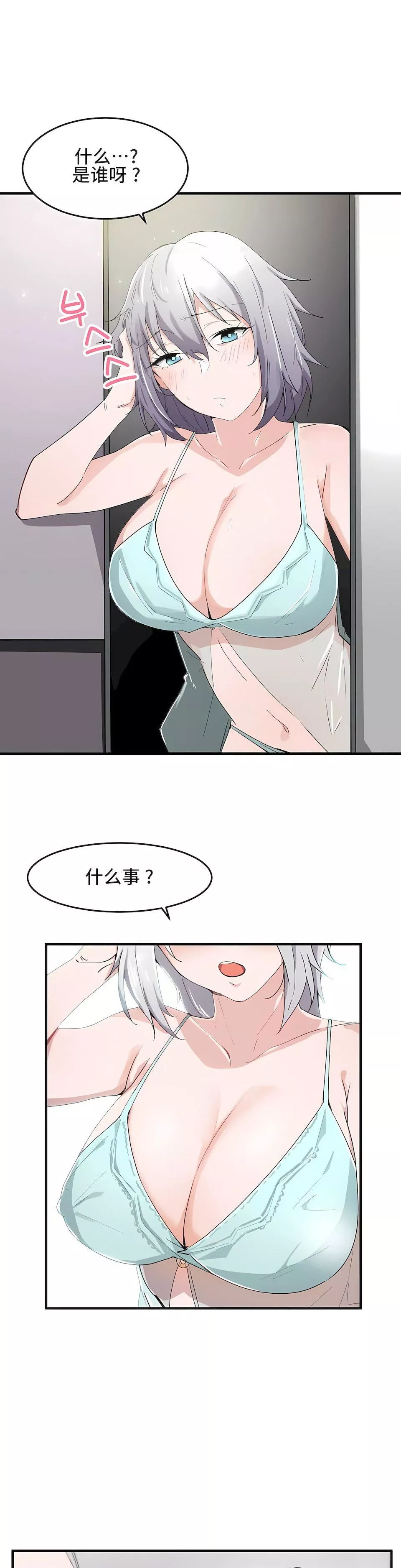 狩獵白富美第14話