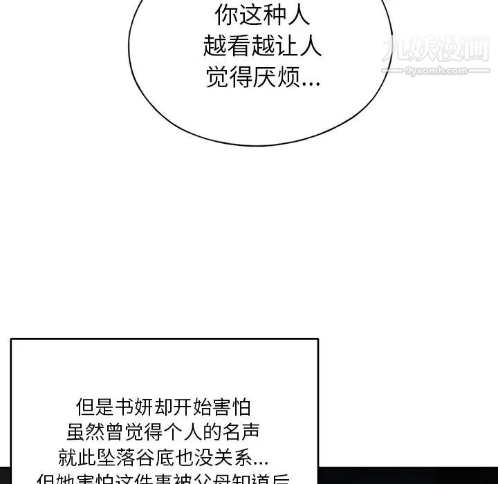 15少女漂流記第43話
