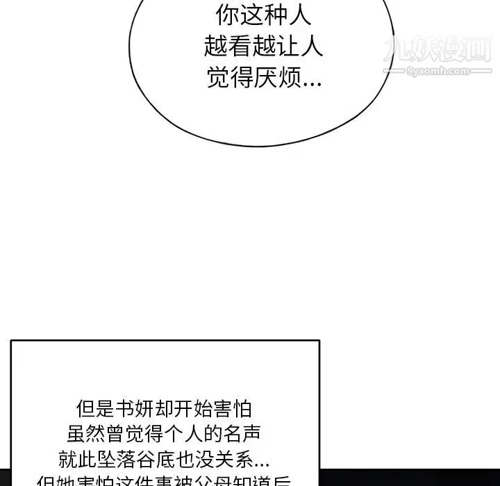 15少女漂流记-第43话 - 图片 26