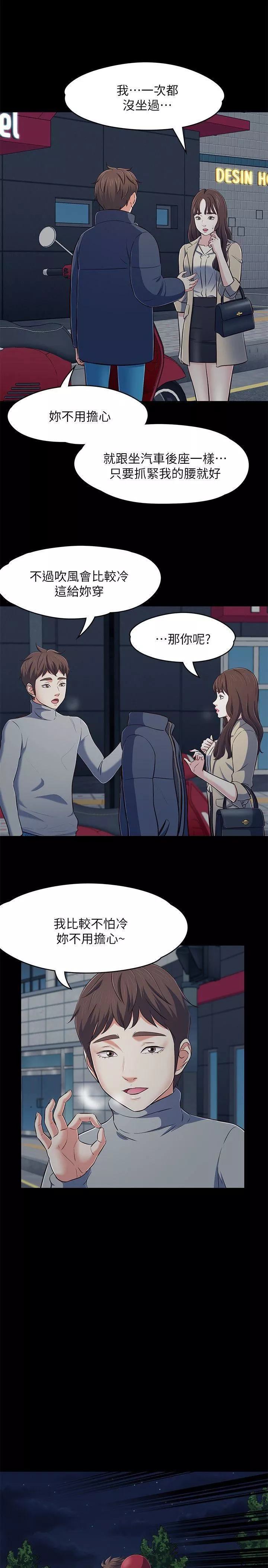 Roommate-第70话-英美的第一次 - 图片 24
