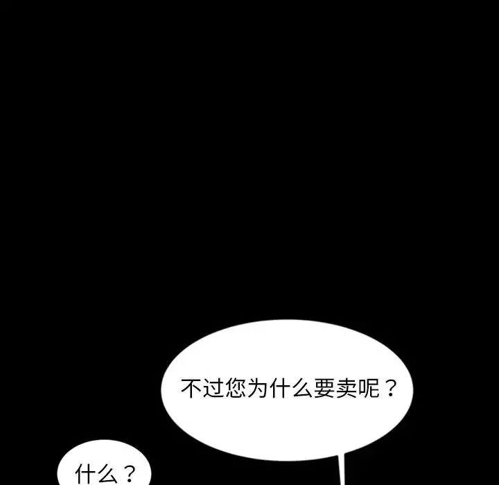 暴發戶老金第18話