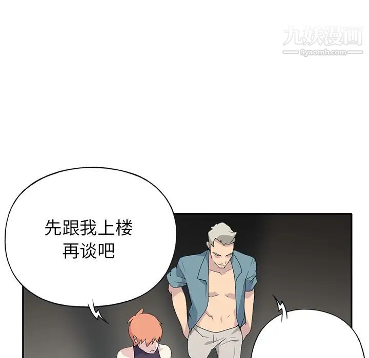 15少女漂流記第43話