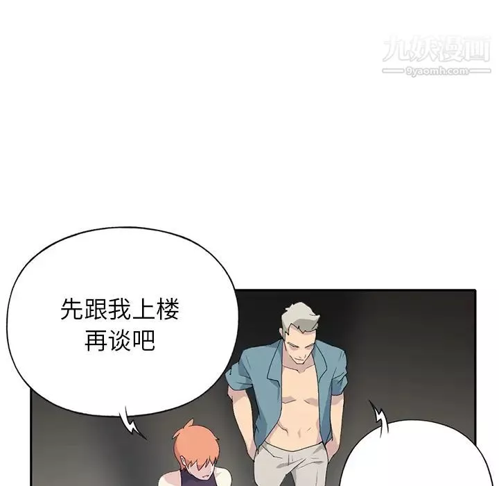 15少女漂流记-第43话 - 图片 28