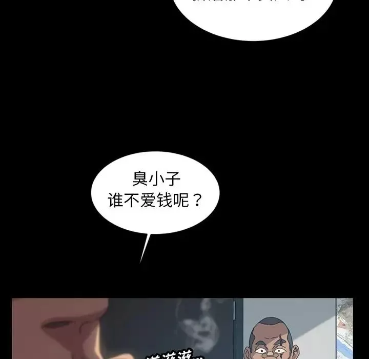 暴发户老金-第18话 - 图片 28