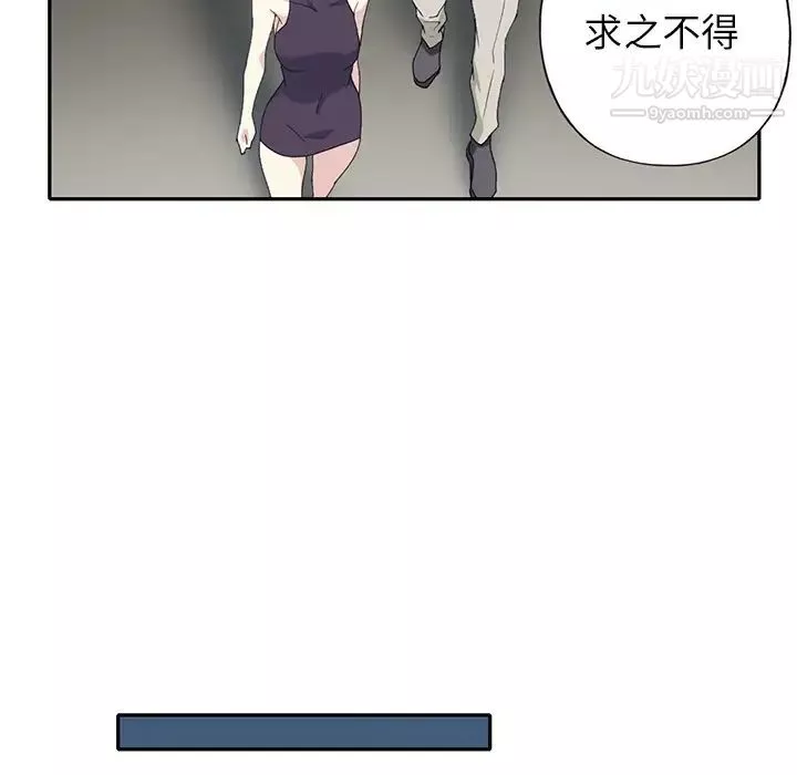 15少女漂流记-第43话 - 图片 29