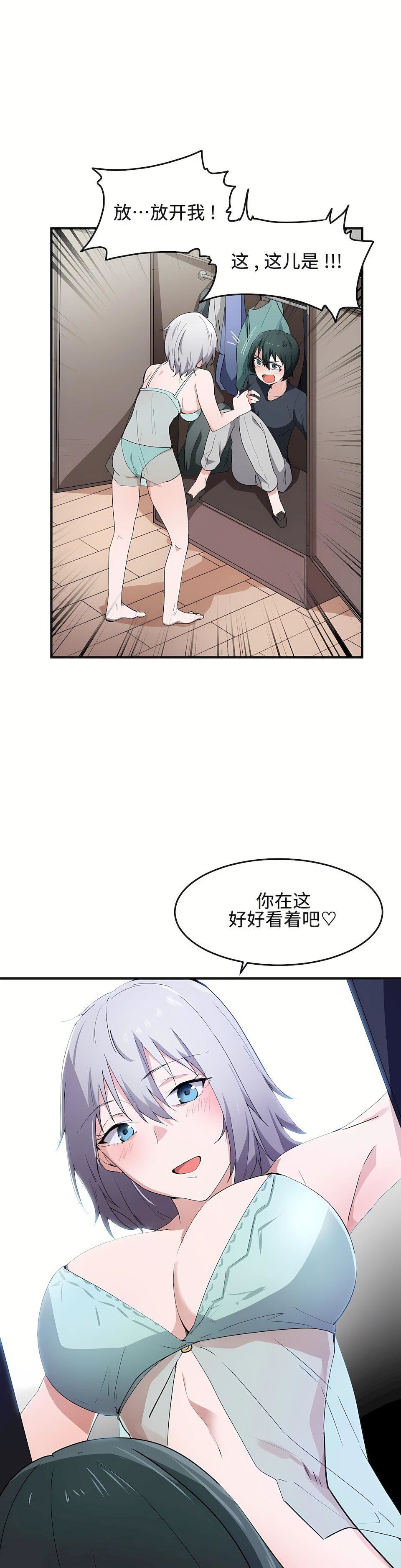 狩猎白富美第14话