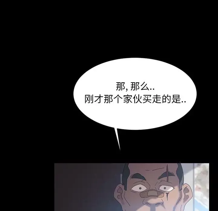 暴發戶老金第18話