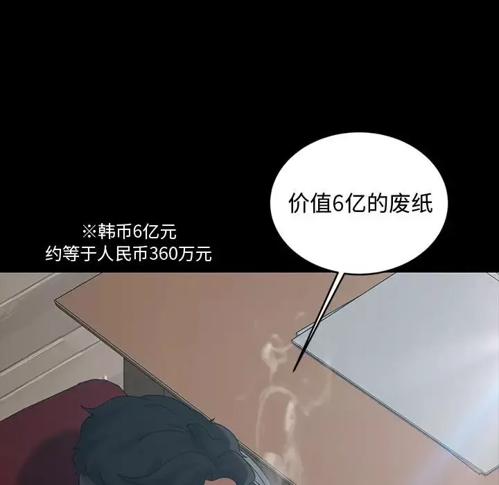 暴發戶老金第18話