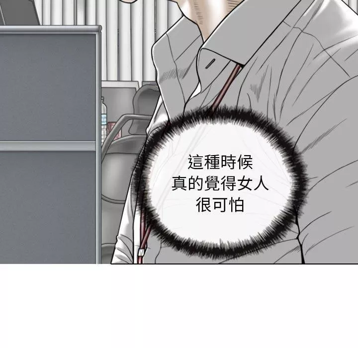 換“友”派對第51話