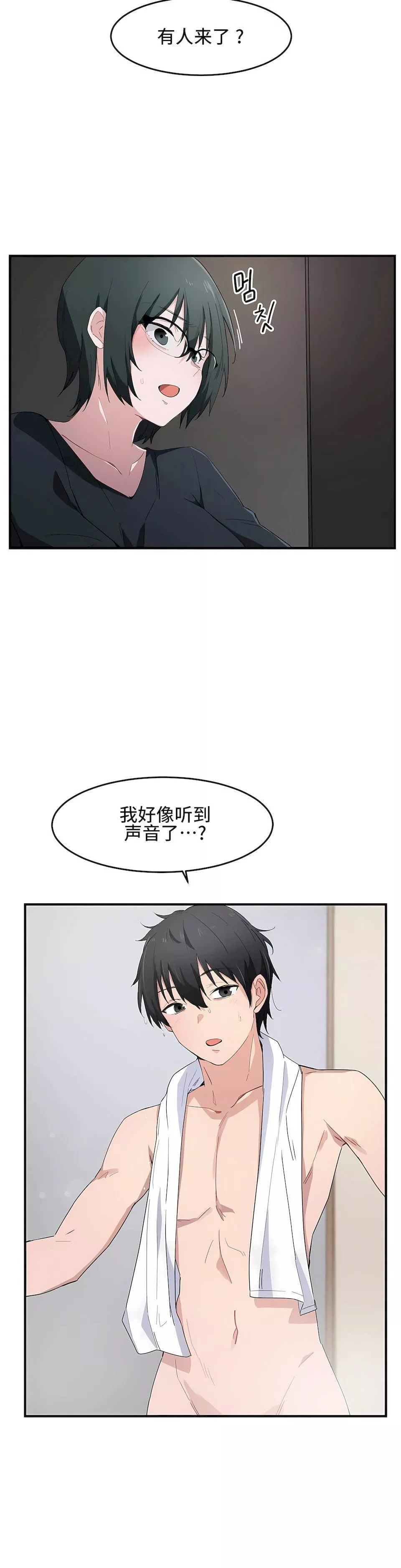 狩猎白富美-第14话 - 图片 9