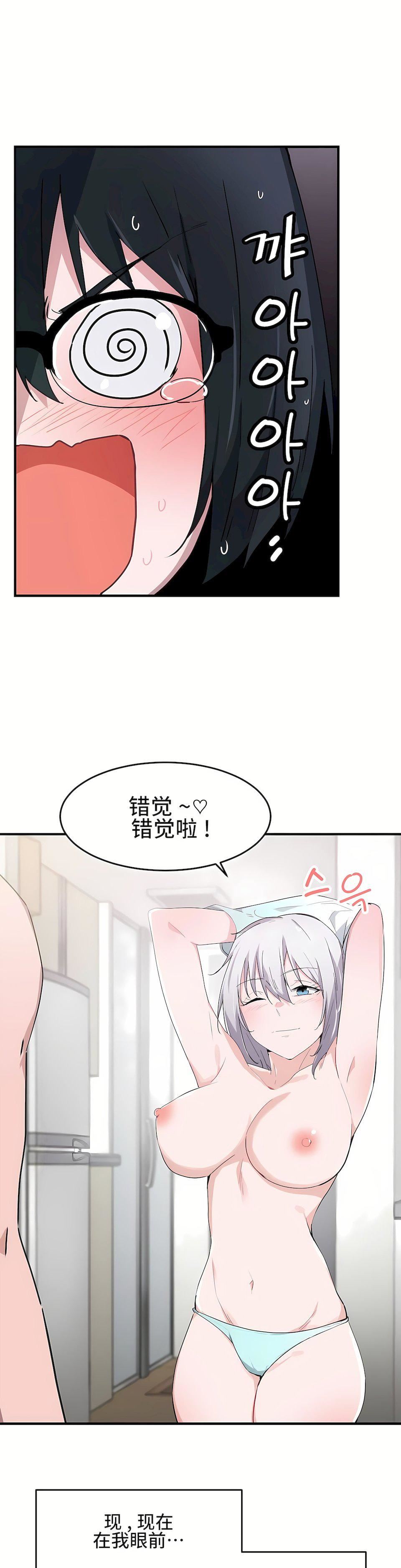 狩獵白富美第14話