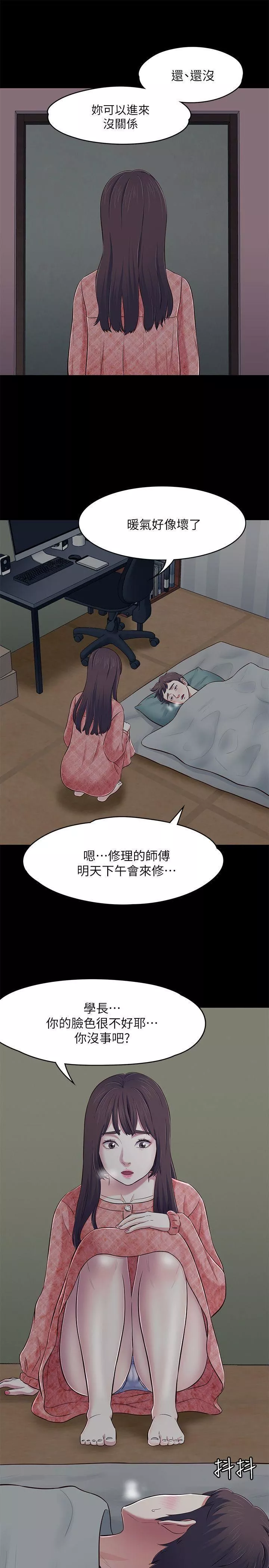 Roommate-第70话-英美的第一次 - 图片 29