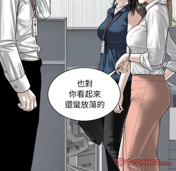 換“友”派對第51話