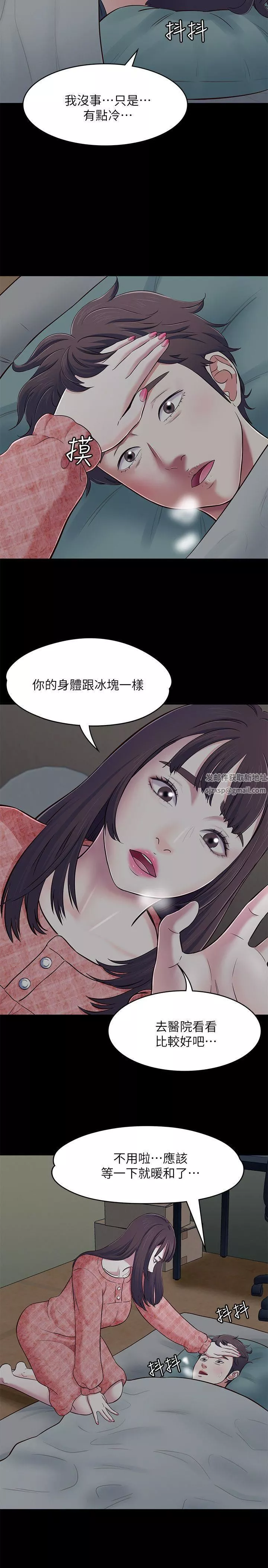Roommate第70話-英美的第一次