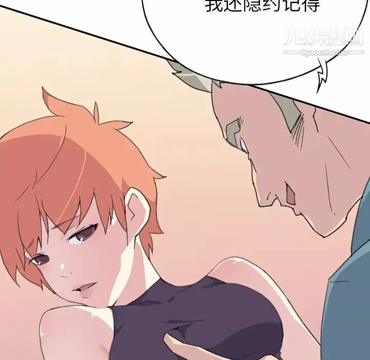 15少女漂流记-第43话 - 图片 39