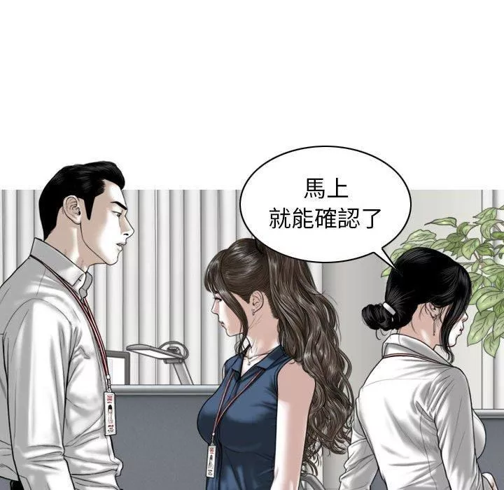 換“友”派對第51話